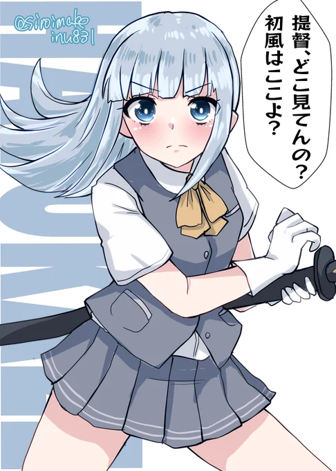 初風「はっきり言って、妙高姉さんのほうが私は怖いわ。」#艦これ版深夜の真剣お絵描き60分一本勝負#艦これ版真剣お絵描き60分一本勝負_20240425#初風 