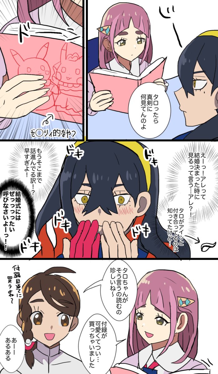 tb不在ですがカキタロ 