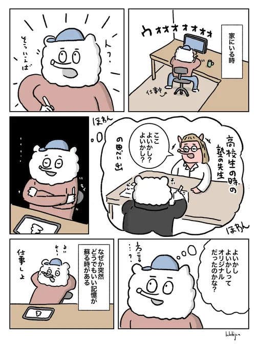 ふとした時に突然やってくる

 #日記 