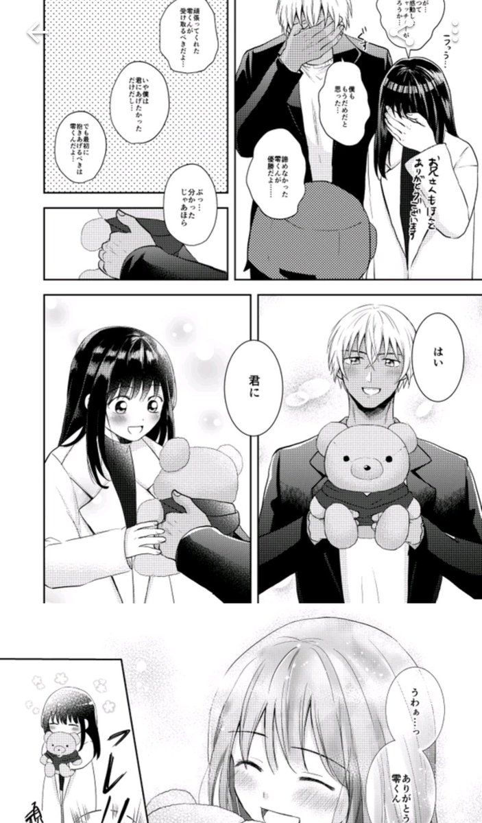 久しぶりにトリップ本読み返して思いだしたんやけど、この前家掃除してたらなんと小学生の時に友達と描いた合作漫画を発見してん!笑 
別に今も上手くないけどツールが成長したな😭✨

よく見たらなんとまさかの2巻で草。多分1巻は友達で2巻がウチ保管なんやろ。
Q.どっちがあんぱん作画でしょう 