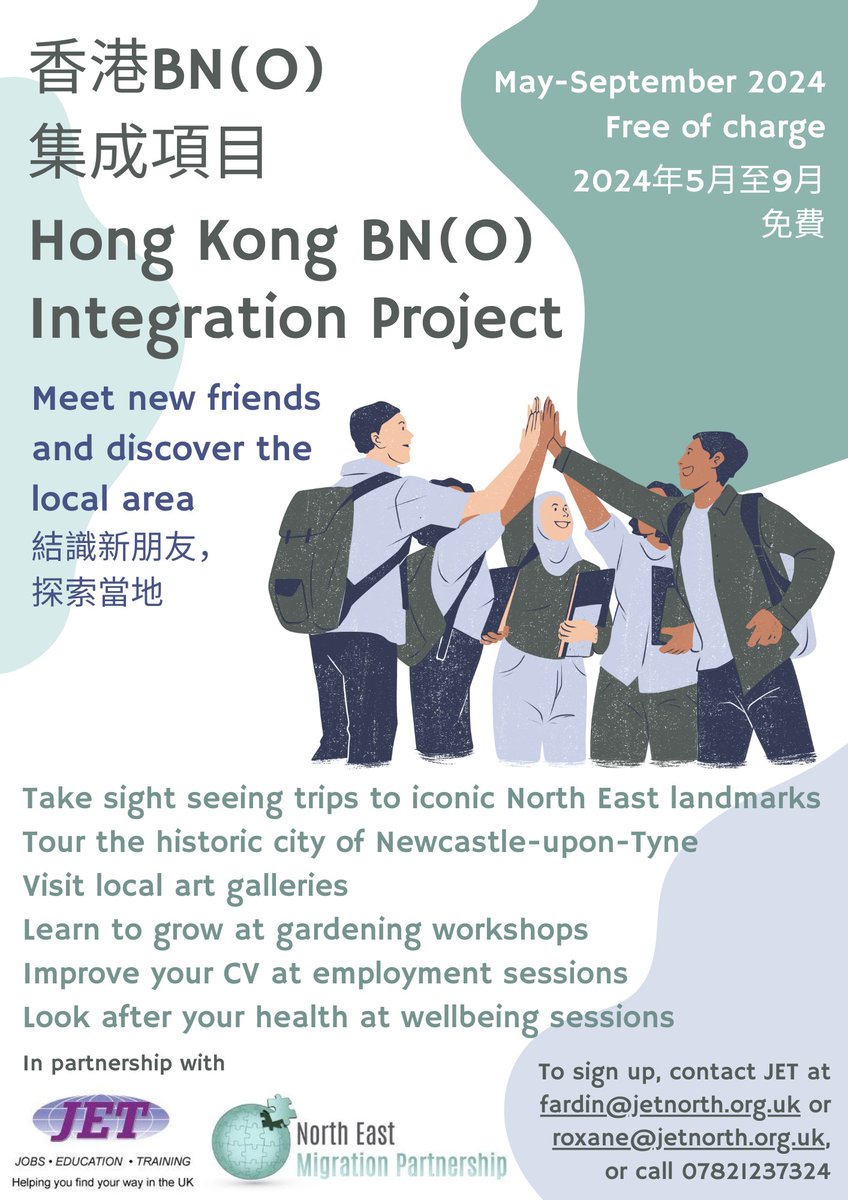 Exciting opportunity for Hong Kong BNOs!
JET's Integration Project in partnership with NEMP!
We planned different activities throughout, and you can join any activity you find interesting!
To register email us at roxane@jetnorth.org.uk or fardin@jetnorth.org.uk