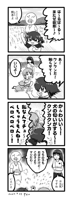 #garupan
#ガルパン

安藤忍@shinobuando0222 氏リスペクト4コマ。
あの繊細さと暴走っぷりの感じが、全然出せないです❗️ 