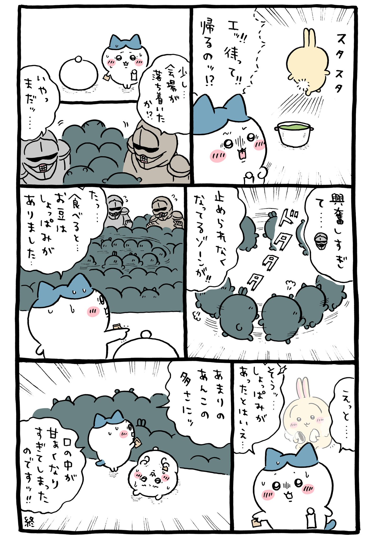 ちいさん ちいかわ ハチさんBIGぬいぐるみ | 商品紹介 | 株式会社パレード