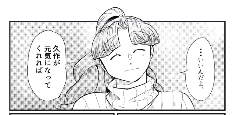 これは無配のかずま先生 