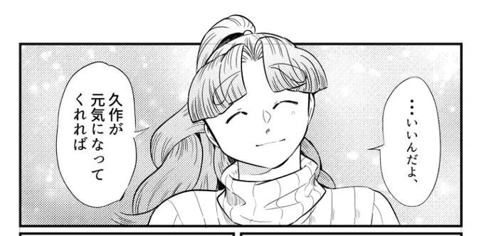 これは無配のかずま先生 