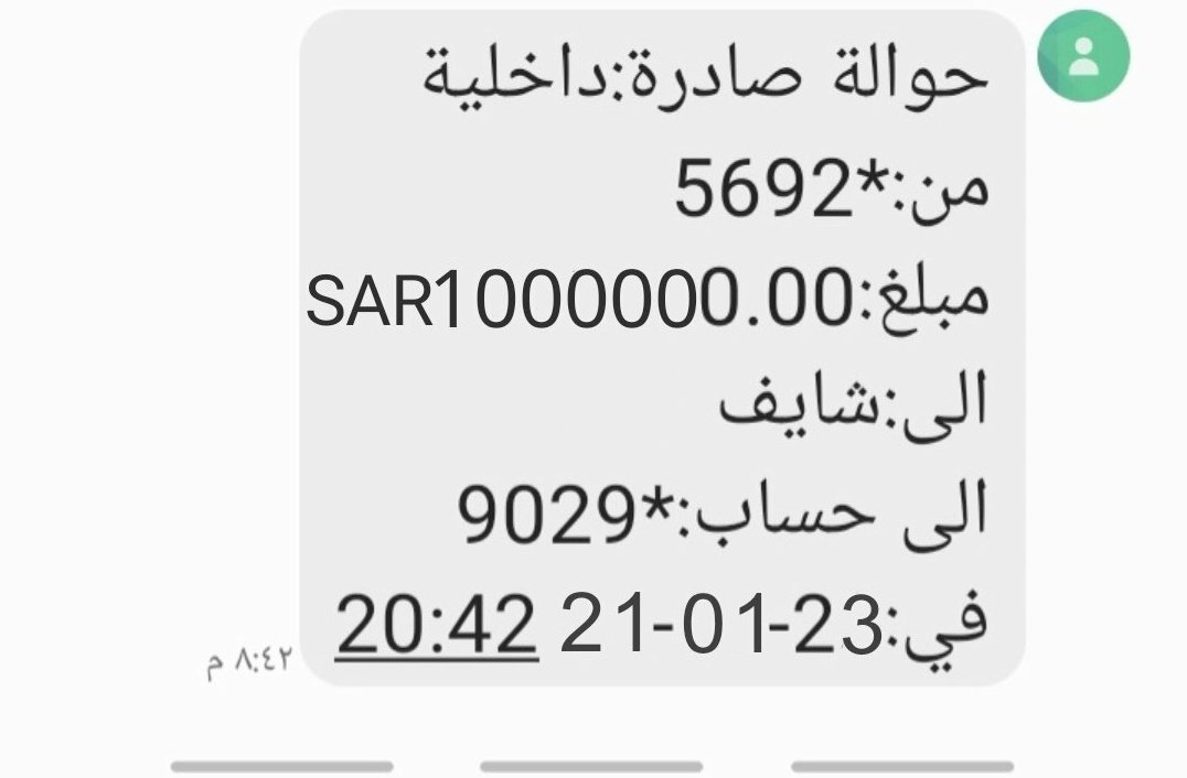 تم التحويل بنجاح✅

حـ.ـوالـ.ـة صادرة
لقد تمت الإشارة إليك من قبل مكتب الأمير الوليد بن طلال
وتم اختيارك من ضمن المستفيدين احد المستفيد
 تم مساعدتك بمبـلغ100،000,00الف
وتحت التغريدة لباقي المتابعين
ريتويت🔃
تابعني 
تغريدة ب تم 
ارسل اسمك ورقم جوالك خاص