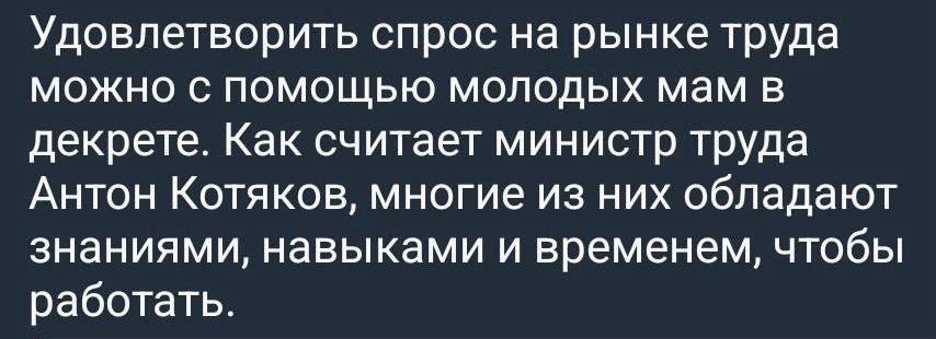 ⚡️Минтруд переименован в Милфтруд