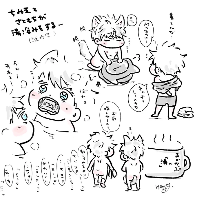 色々整理するために落書いた(汚)
結局ただの猫5️⃣になってしまったちみ

⚠️ケモ耳

#もちったりギャイッたりぽよったり  &amp;ちみったり 