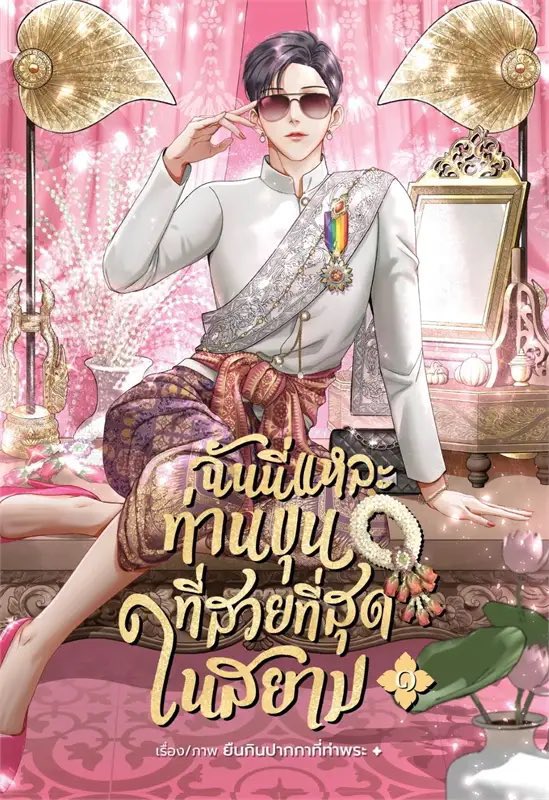 Fightforter's tweet photo. อยากดู #ฉันนี่แหละท่านขุนที่สวยที่สุด ไม่ได้อยากดูขายจิ้น
 อยากดู #ฉันนี่แหละท่านขุนที่สวยที่สุด ไม่ได้อยากดูขายจิ้น
 อยากดู #ฉันนี่แหละท่านขุนที่สวยที่สุด ไม่ได้อยากดูขายจิ้น
 อยากดู #ฉันนี่แหละท่านขุนที่สวยที่สุด ไม่ได้อยากดูขายจิ้น https://t.co/lpgwSExC9E