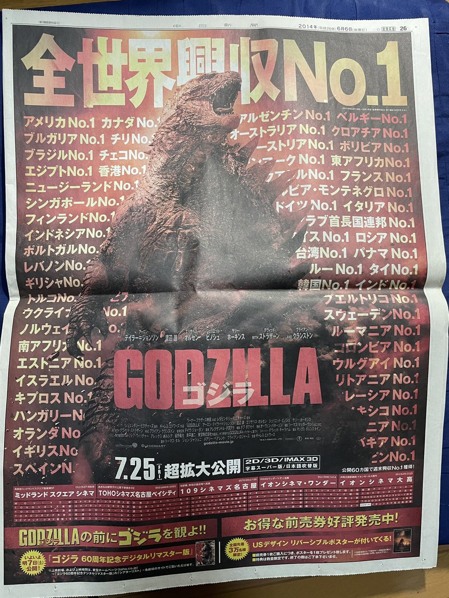 XF_001's tweet photo. 当時一面ブチ抜きがコレ🦖
#GODZILLA_2014
#ゴジラ https://t.co/GmQuDc8aV1