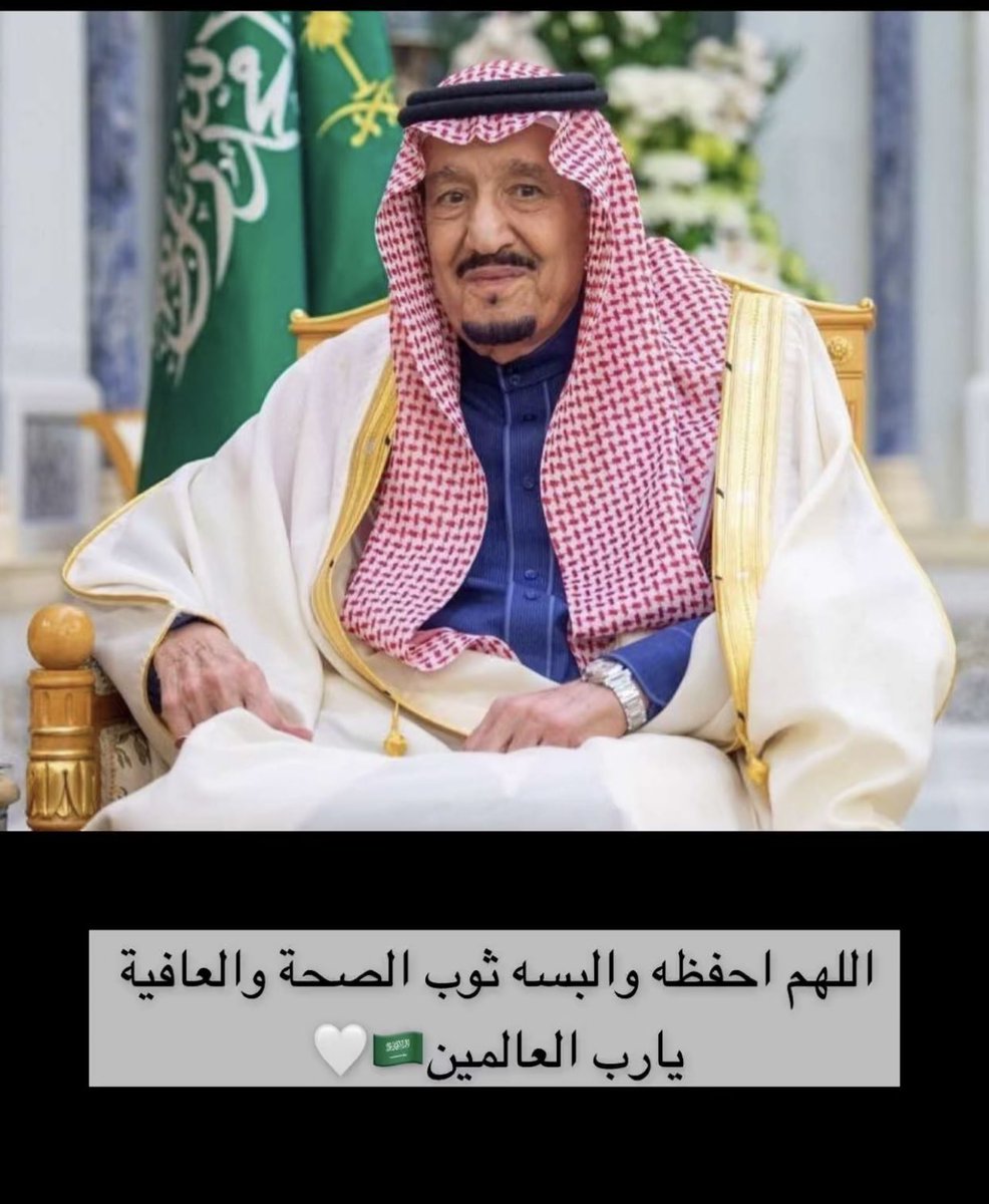_farahaa's tweet photo. الله يحفظك ويطول بعمرك ياااارب بصحه وعافيه ويخليك لنا ♥️♥️ https://t.co/BxGhgZu0gp