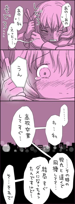 ⑯別に過去の恋愛なんて知らせなくていいんだけど、あーちゃんは話すみたい。 