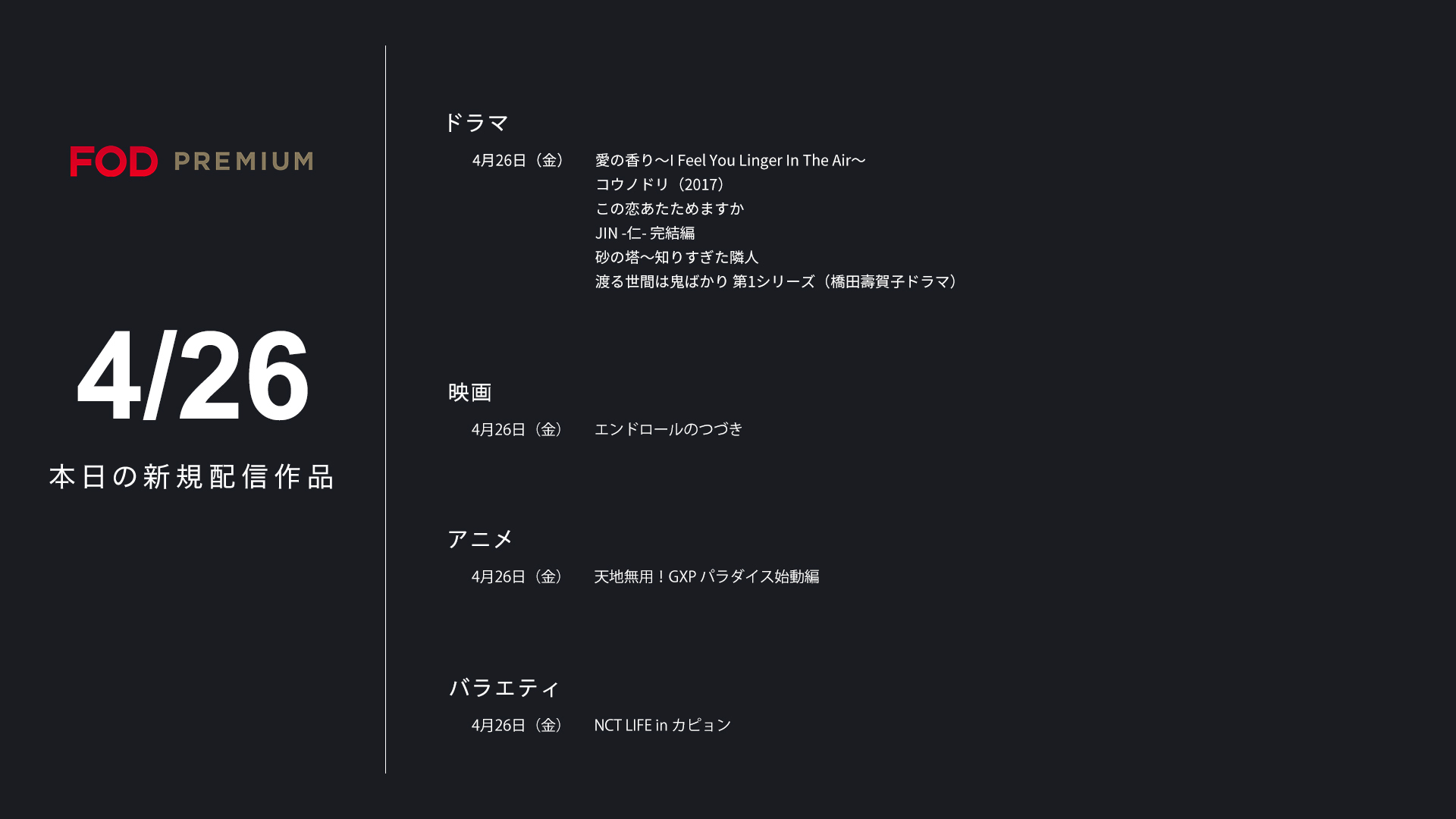 天地無用！公式】🎉国内配信＆レンタル開始したよ