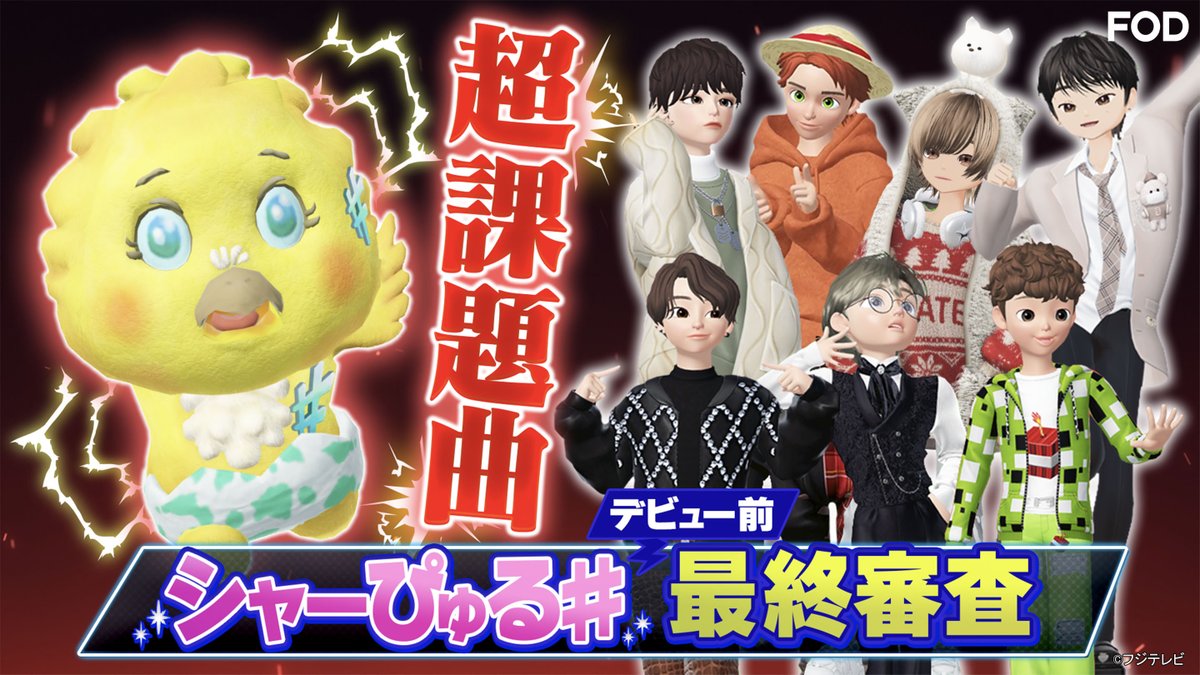 【公式】FOD(動画も雑誌も見放題) tweet media