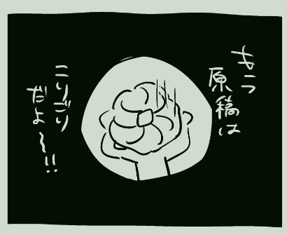 日記 いつもこう 