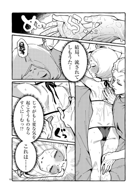 妖怪『油すまし』vsオイルマッサージ
0/3 