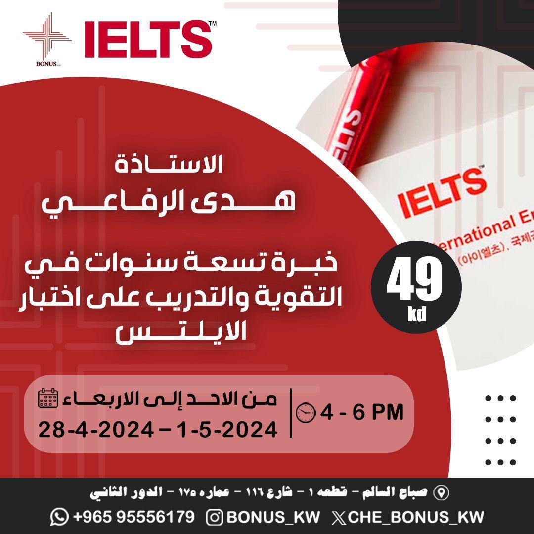 queenooooooo's tweet photo. حق كل الي مقدمين على الماستر هذي فرصتكم عشان تطلعون ب اعلى قريد بال IELTS 🔥 

والسعر خياااااااال 🫰🏻

#ielts #IELTS #اختبار #انقليزي #ماجستير #Master #degree https://t.co/p5hm8SdFq7