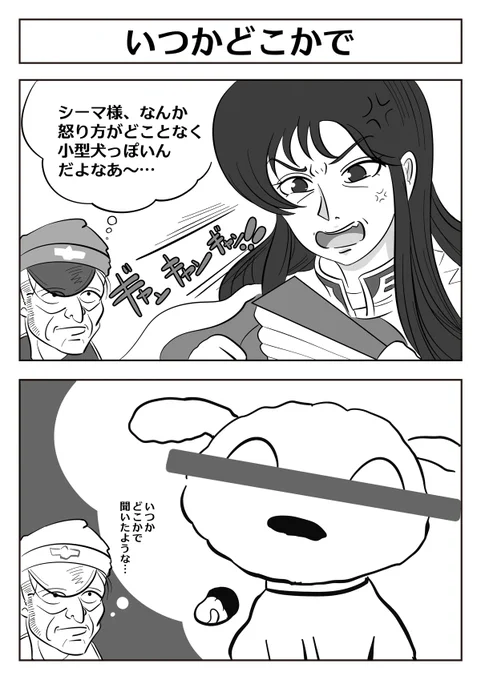 【ガンダム2コマ漫画:いつかどこかで】 #漫画がよめるハッシュタグ 