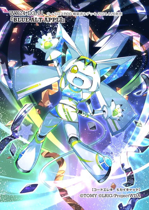 【お仕事】 遂に10周年!!4.26発売 ウィクロスTCG 構築済みデッキにて<コードエレキ Sカイキャット><凶魔 コスモ><樹木堕絡><焼石火炎>4点を担当させていただきましたこれまでの10年、これからもどうぞよろしくお願いいたします!#WIXOSS#ウィクロス発売記念#WIXOSS10thGROW 