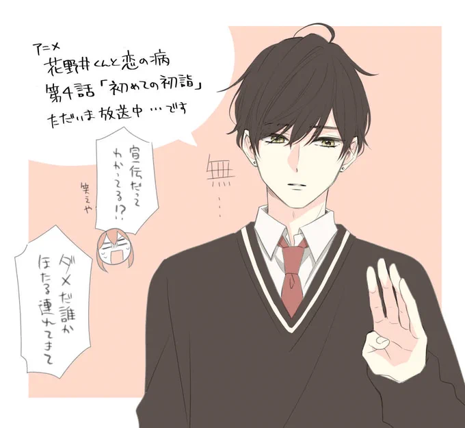 放送中に告知すみません!!4話はじまってます!
ほたるがいないとやる気のでない人 