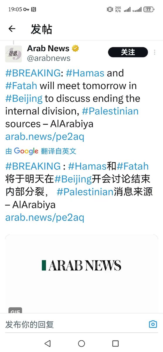 Beijing seems to be helping Hamas and Fatah reconcile. In Chinese history, this was called the establishment of an anti Japanese national united front.