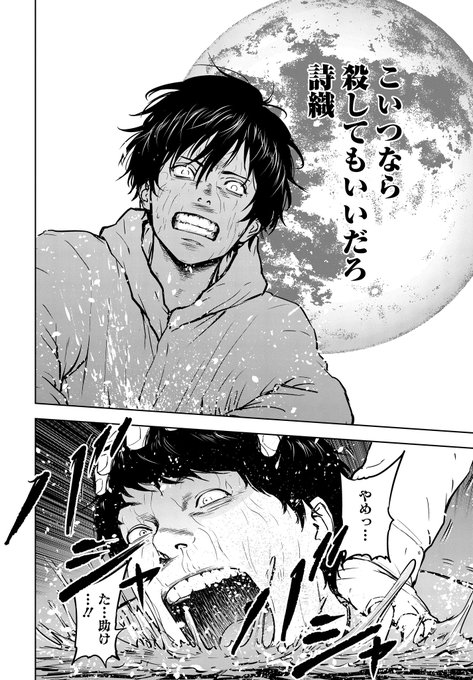 クズを して明日へ進む話 閲覧注意 0/7 宮月新 さんのマンガ ツイコミ(仮)