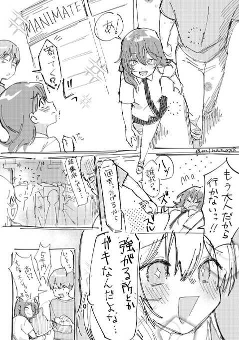 創作1p漫画 