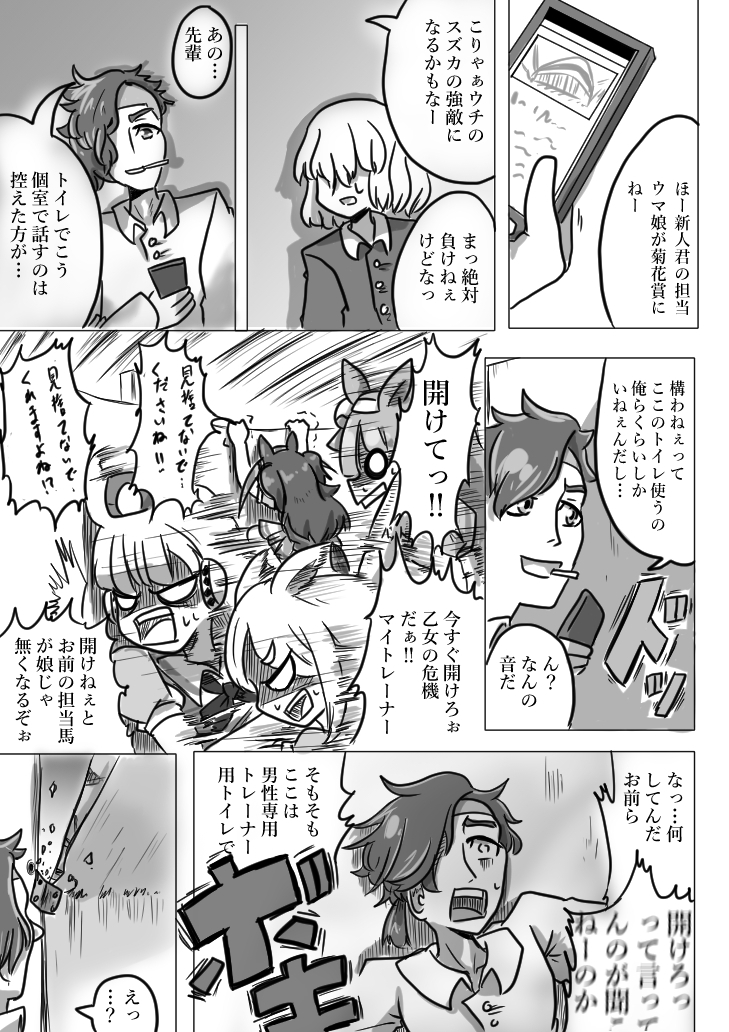 #セイウンスカイ生誕祭2024 
