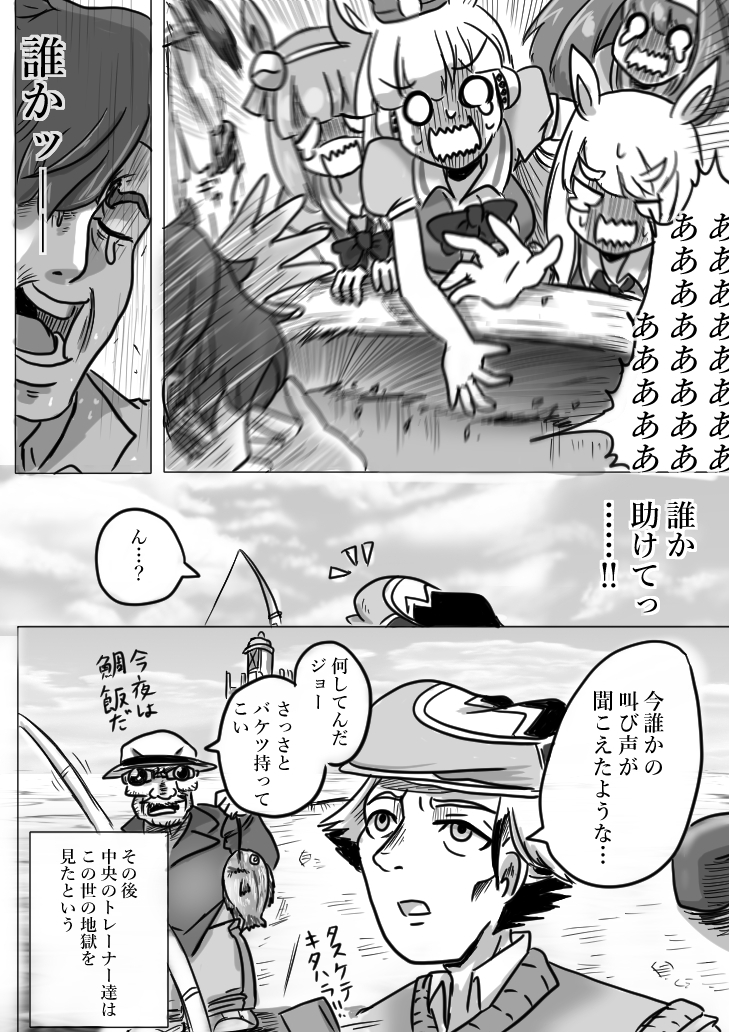 #セイウンスカイ生誕祭2024 
