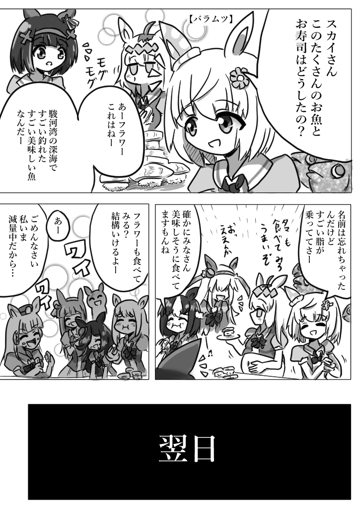 #セイウンスカイ生誕祭2024 