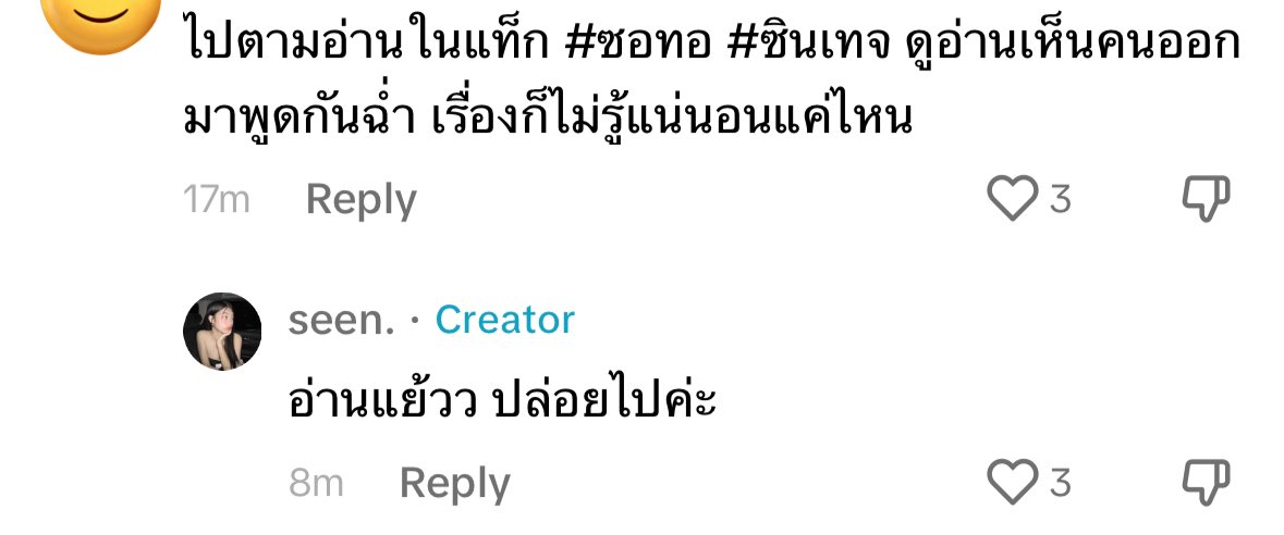 เอิ่บ #ซินเทจ