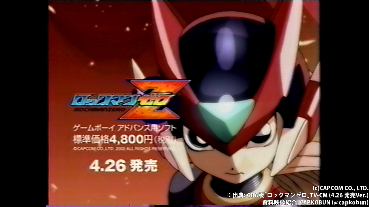 ロックマンゼロ ゲームボーイアドバンス （カプコン|GBAソフト