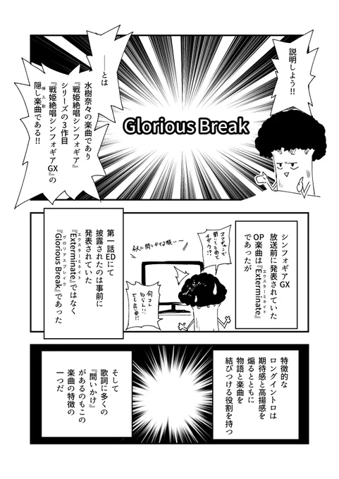 キンスパで披露されるという
水樹奈々 ✕ 水瀬いのり
『Glorious Break』
が既に激熱すぎるので少しオタク語に付き合ってくれ
#水樹奈々
#水瀬いのり 
#戦姫絶唱シンフォギア 