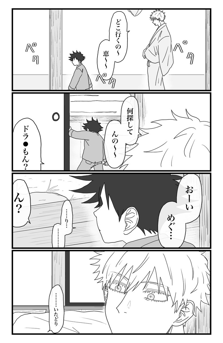 【捏造】俺達のウルトラハッピー廻戦💥‼️
〜炒めて食うと美味いらしいよお前の好きな草の回〜(1/2)
※呪転生現パロ、全部存在しない記憶
※子伏🐺の夢遊病(伏→虎)描写有り
※甚+五の仲が良好
※本当になんでも許せる人向け
※閲覧自己責任でお願いします 
