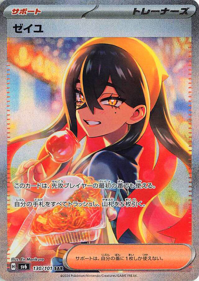 なかよしポフィン UR 変幻の仮面 なかよしポフィン UR SV6 変幻の仮面