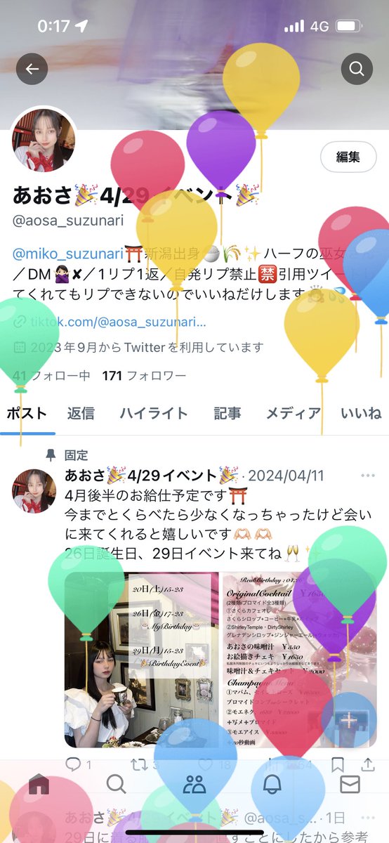 🎉Happy Birthday to Me🎉