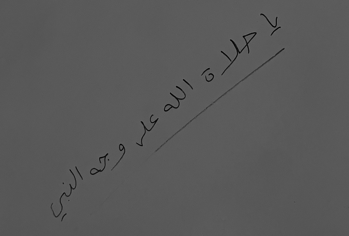 بخط أبوي - رحمه الله عليه - 🤍