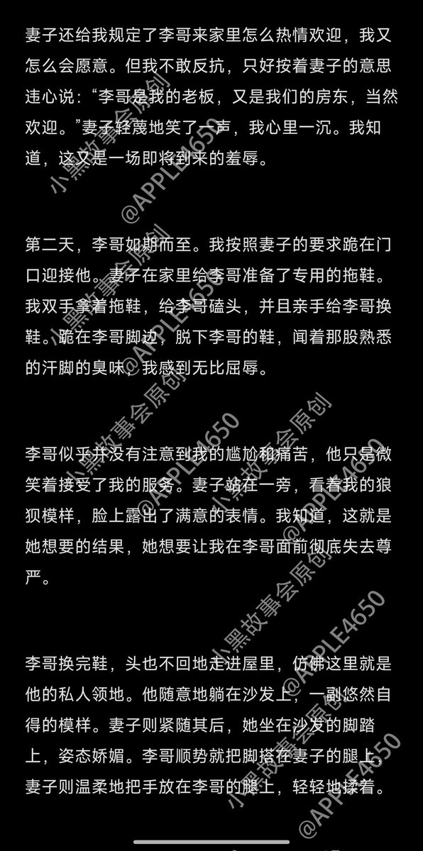 apple4652's tweet photo. 这是一个房东脚下绿奴的真实故事
由当事人口述 有改编
第六章 上
#绿奴 #绿帽 #舔脚 #母狗 #ntr
#脚奴 #废物绿帽 #绿奴小说 #夫奴 https://t.co/8z6xKrIORT
