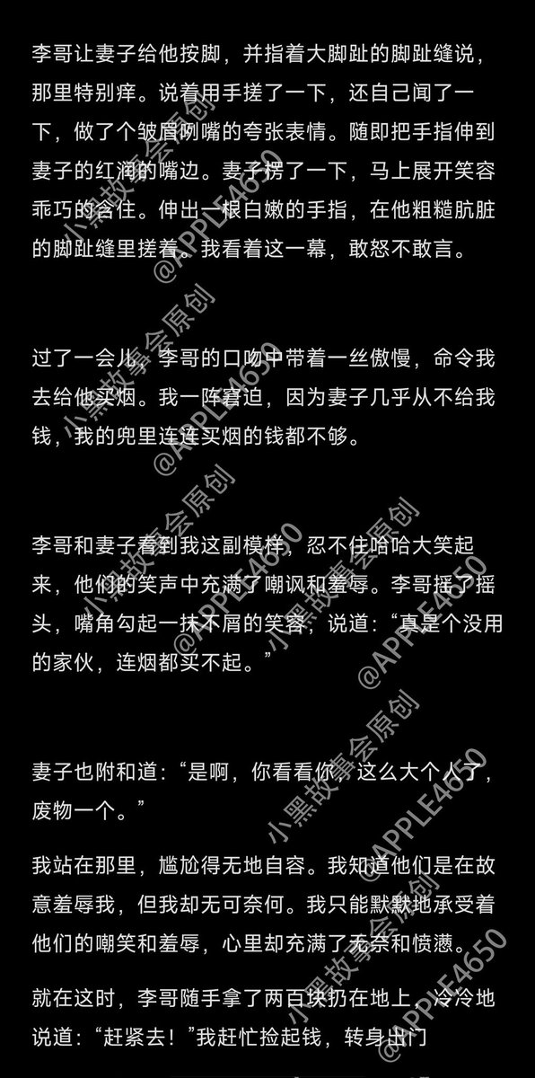 apple4652's tweet photo. 这是一个房东脚下绿奴的真实故事
由当事人口述 有改编
第六章 上
#绿奴 #绿帽 #舔脚 #母狗 #ntr
#脚奴 #废物绿帽 #绿奴小说 #夫奴 https://t.co/8z6xKrIORT