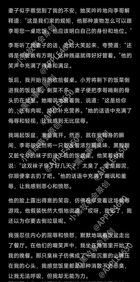 apple4652's tweet photo. 这是一个房东脚下绿奴的真实故事
由当事人口述 有改编
第六章 下
#绿奴 #绿帽 #��脚 #母狗 #ntr
#脚奴 #废物绿帽 #绿奴小说 #夫奴 https://t.co/8pglmkbxkj
