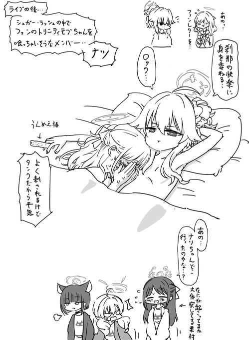 バンドナツちゃんこういうところありそうって話をしてた 