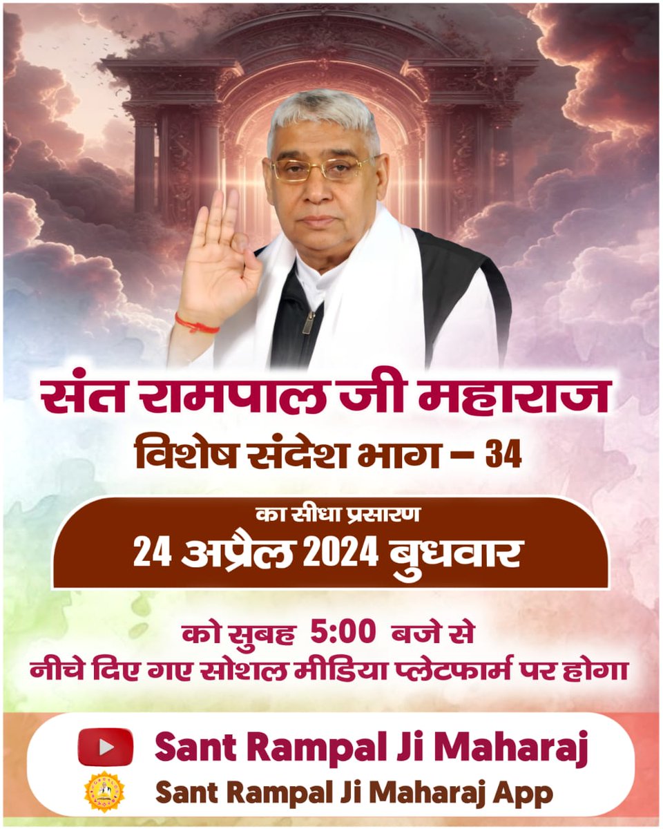 #तिनै_देवता_कमलमा Kabir, the almighty supreme and immortal god, is the ultimate source of salvation. Saint Rampal Ji Maharaj guides us on the path of true worship of the immortal God Kabir.