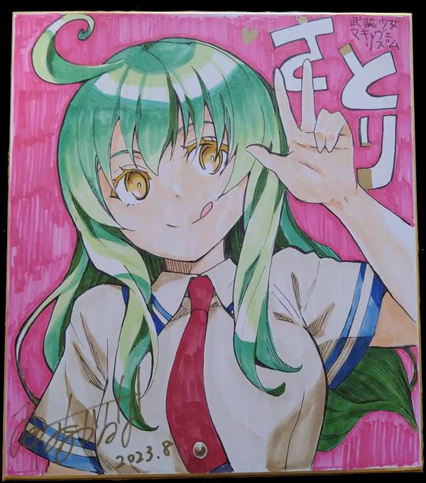 そういえばアップし損ねてた色紙以前オカオカ本舗さんの色紙販売イベント用に描きました色紙はあまり描く機会ないんですけど、描くこと自体は好きなのでまた何かあれば～今回アクアリストフェア用のカナデ色紙はAKIHABARAゲーマーズ本店に展示していただいてるはず……みてね!(写真撮り忘れ) 