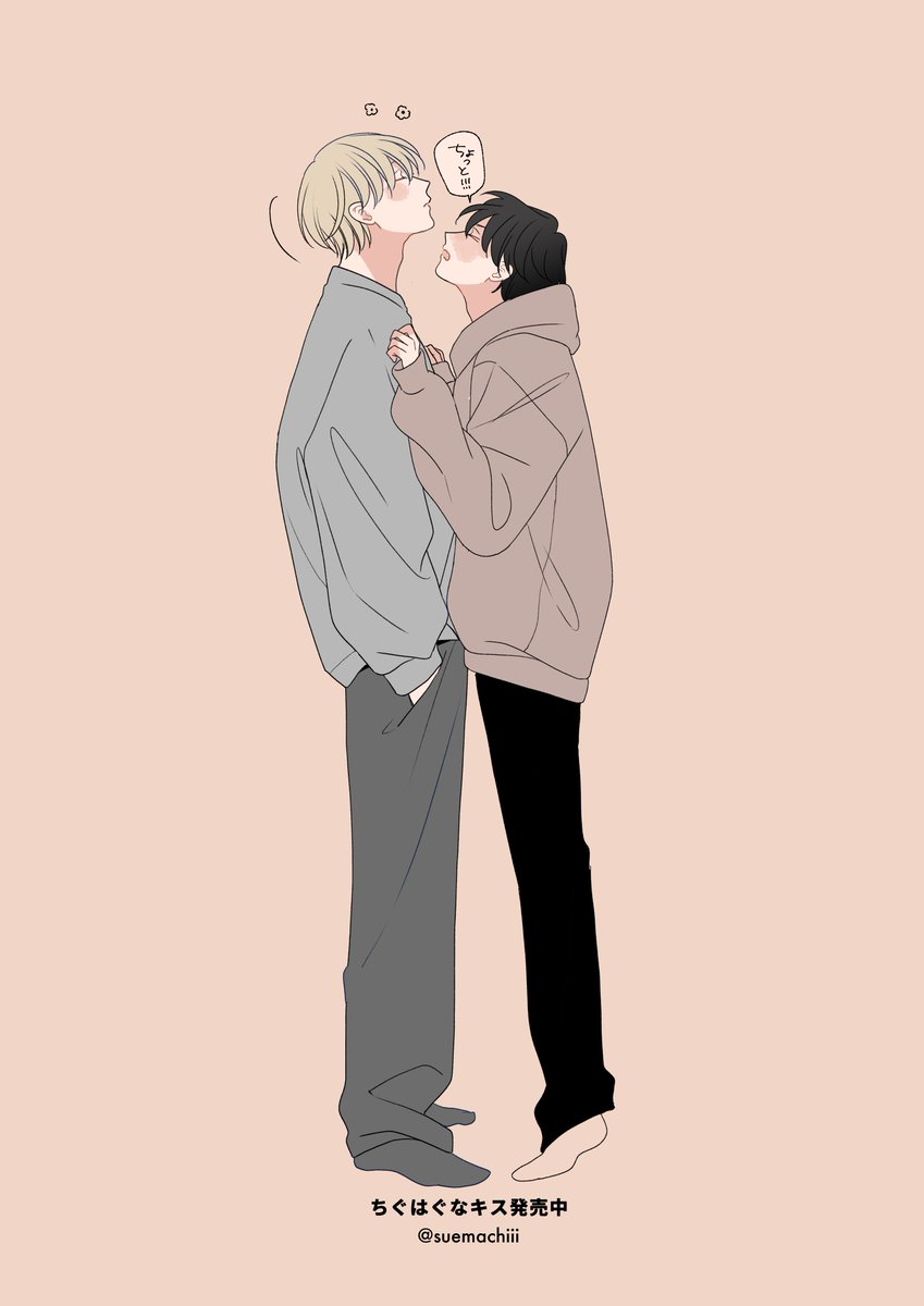 「意地悪なキス 」|末広マチ♨️のイラスト