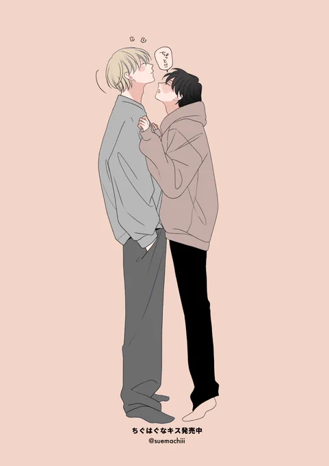 意地悪なキス 
