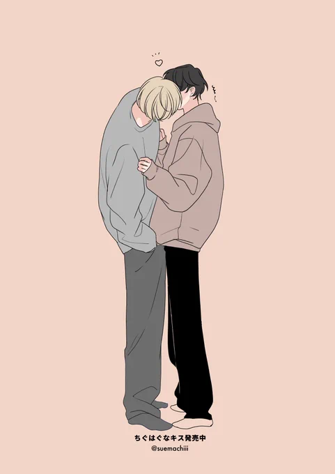 意地悪なキス 