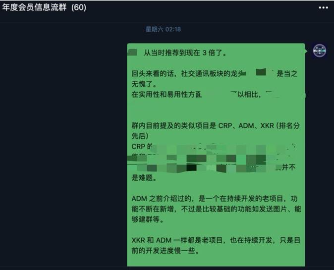 BlockDAG_top's tweet photo. XXX从当时推荐到现在 3 倍了。

群内目前提及的类似项目  $CRP 、 $ADM 、 $XKR （排名分先后）
CRP 的使用场景也较多，只是功能和生态方面还远不能和 相比，但是这种差别是可以拉近的，只要 CRP 用户保持正向流入，相应的功能和插件开发并不是难题。

$ADM 之前介绍过的，是一个在持续开发的老项目，功能不断在新增，不过是比较基础的功能如发送图片、能够建群等。

$XKR 和 $ADM 一样都是老项目，也在持续开发，只是目前的开发进度慢一些。

#BlockDAG #POW #XeggeX