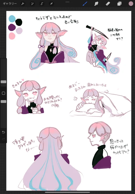 いろいろ落書き
実は刈り上げもすき 