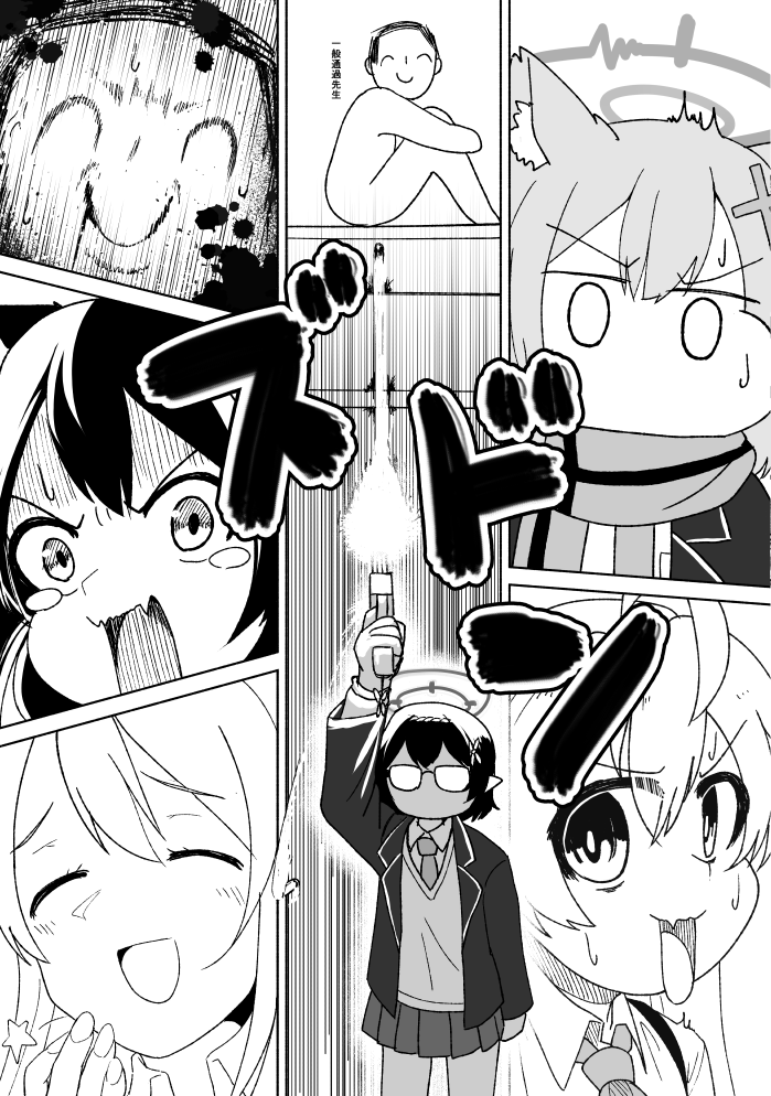 ちゃぶ台返しの域を超えた時のアヤネちゃんの漫画。 