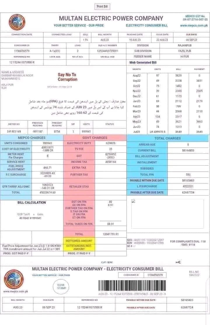 ملتان میں دربار حضرت خواجہ نور محمد کا بجلی کا بل 5 کروڑ 81 لاکھ 65 ہزار 403 روپے آیا۔ درگاہ پر روزانہ ہزاروں لوگ بجلی کے بلوں سے نجات کی دعا قبول کروانے آتے ہیں۔ واپڈا والوں نے سب کا بل پیر صاحب کے کھاتے میں ڈال دیا..... #electricity #Electricity_Mix